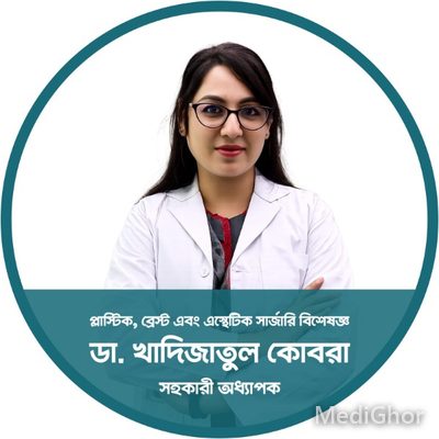 Dr. Khadija Tul Kobra