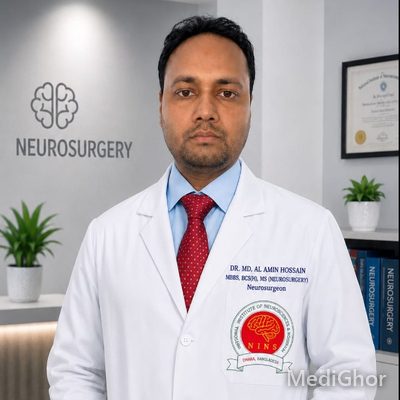ডাঃ মোঃ আল আমিন হোসাইন