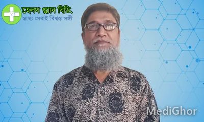 ডাঃ মোঃ আব্দুল আলীম