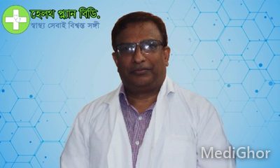 ডাঃ মোঃ রইস উদ্দীন