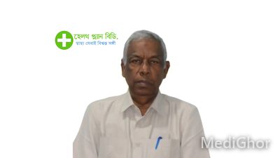 Prof. Dr. Safiul Islam
