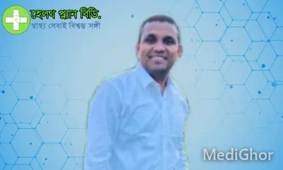 Dr. Ahmed Masiha Jamil Aurup