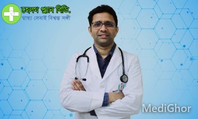 ডাঃ ডি. এম. শাহিনুজ্জামান