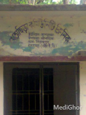 A. Kader Miabari Community Clinic, Mathbaria